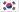 한국어